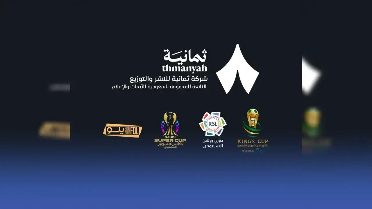 قنوات ثمانية تنقل كأس السوبر الإيطالي والإسباني