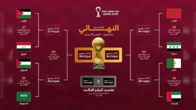 نصف نهائي كأس العرب 2025