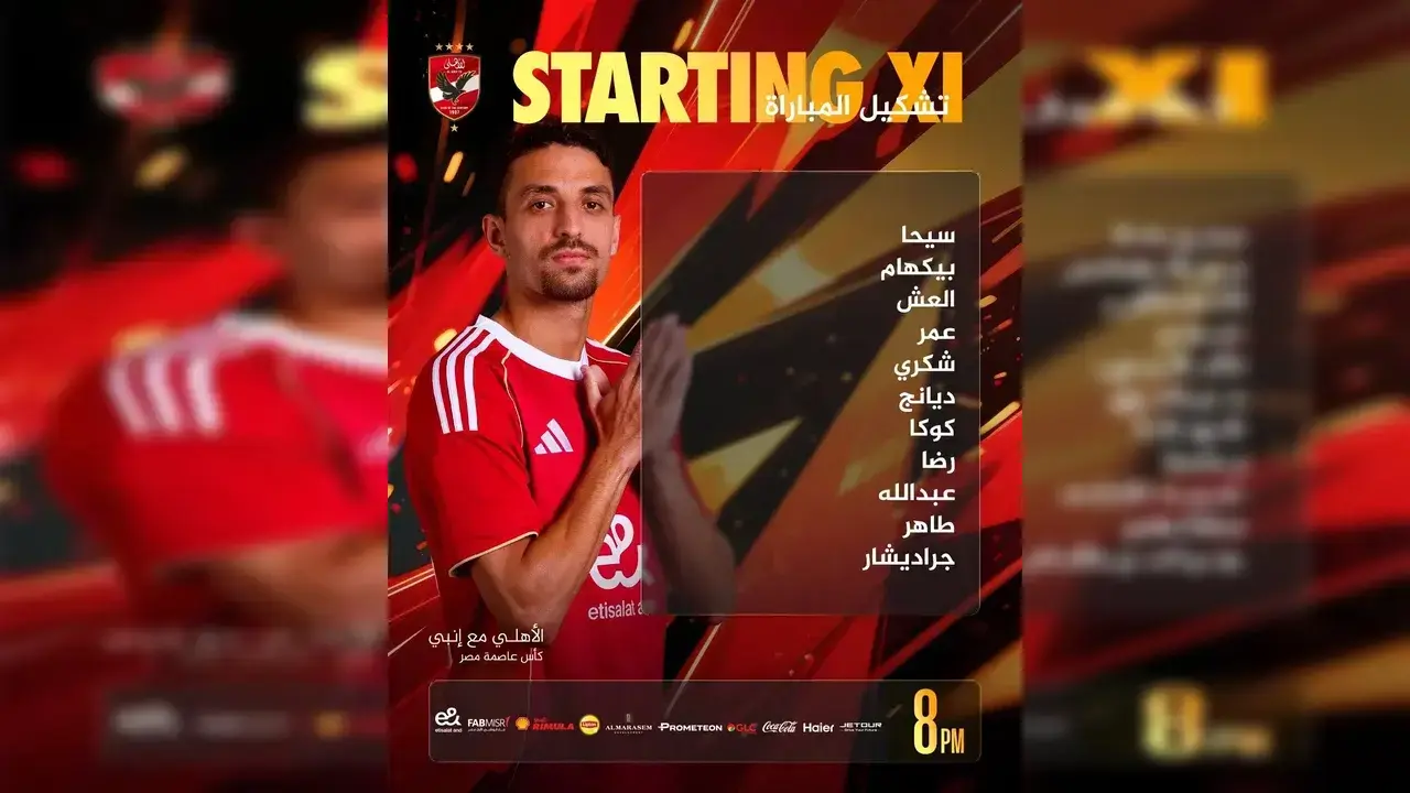 حكام مباراة الأهلي ضد إنبي