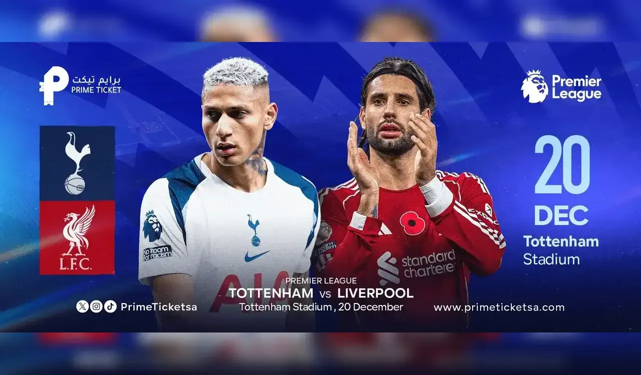 موعد مباراة ليفربول ضد توتنهام