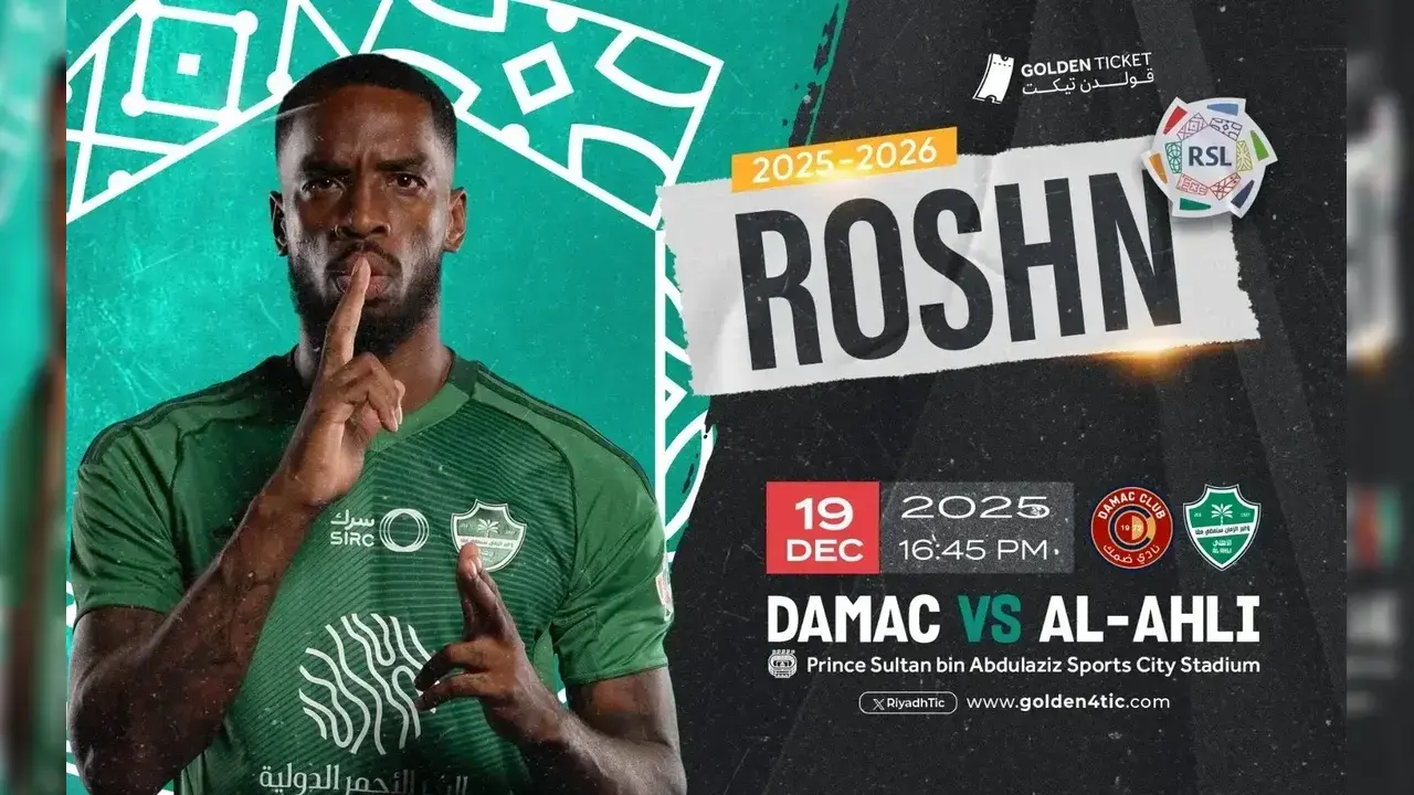 موعد مباراة الأهلي ضد ضمك