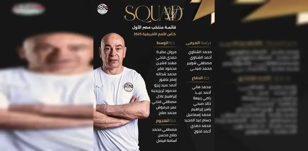 منتخب مصر
