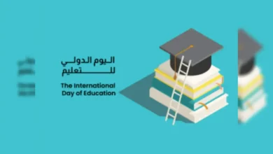 كلمة عن اليوم العالمي للتعليم 2026