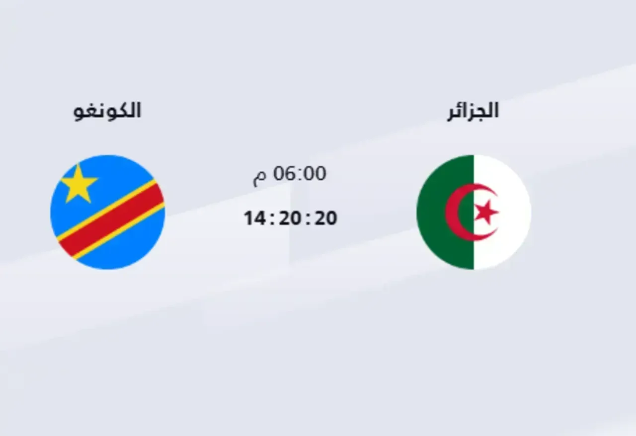 القنوات الناقلة لمباراة الجزائر والكونغو اليوم