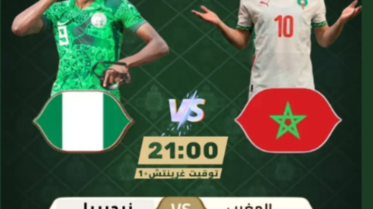 القنوات المجانية المفتوحة الناقلة لمباراة المغرب ونيجيريا اليوم