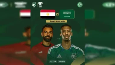 موعد مباراة مصر والسعودية