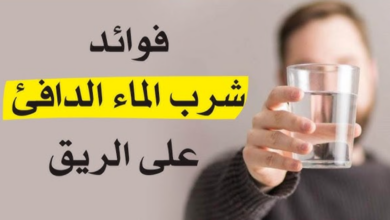 فوائد شرب الماء على الريق