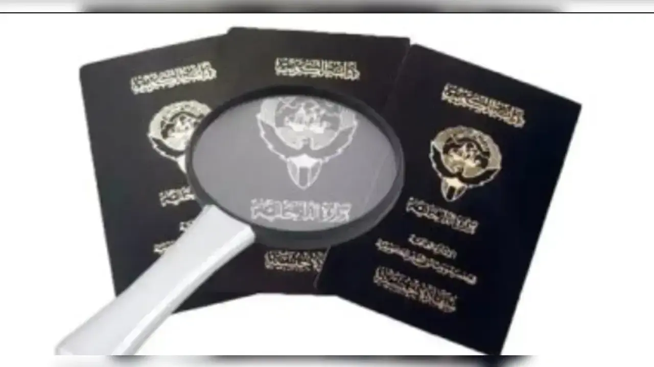 أسماء سحب الجنسية الكويتية اليوم