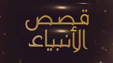 مقتطفات من سيرة الأنبياء