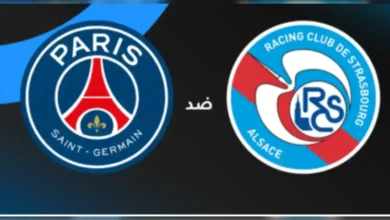 القنوات الناقلة لمباراة باريس سان جيرمان ضد ستراسبورغ